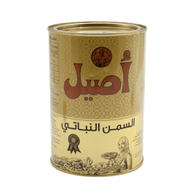 Al-Aseel Vegetable Ghee 1 kg